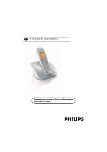 Hướng dẫn sử dụng Philips CD2301G Điện thoại không dây