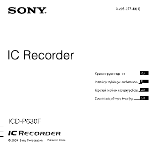 Руководство Sony ICD-P630F Магнитофон