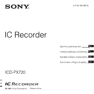 Руководство Sony ICD-PX720 Магнитофон