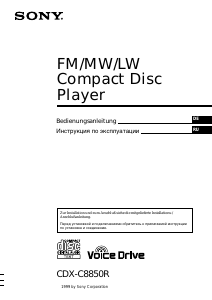 [Страница 9/21] - Техническое руководство: Магнитола SONY CDX-GTEE