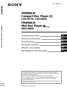 Εγχειρίδιο Sony CDX-M770 Ραδιόφωνο αυτοκινήτου