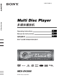 说明书 索尼 MEX-DV2000 汽车收音机