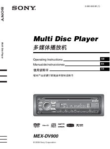 说明书 索尼 MEX-DV900 汽车收音机