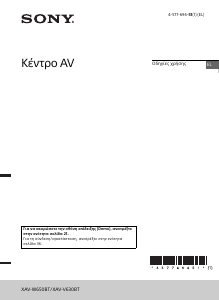 Εγχειρίδιο Sony XAV-W650BT Ραδιόφωνο αυτοκινήτου