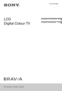 Посібник Sony Bravia KDL-52LX900 Рідкокристалічний телевізор