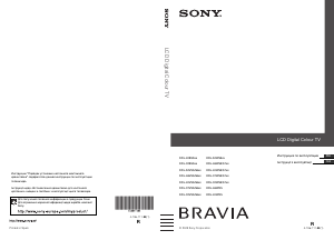 Посібник Sony Bravia KDL-52W5500 Рідкокристалічний телевізор