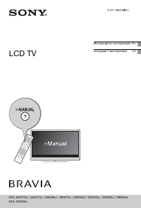 Посібник Sony Bravia KDL-55HX753 Рідкокристалічний телевізор