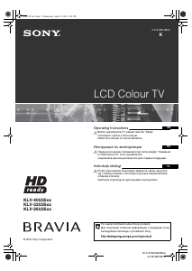 Руководство Sony Bravia KLV-26U2530 ЖК телевизор