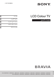 كتيب أس سوني Bravia KLV-32EX500 تليفزيون LCD