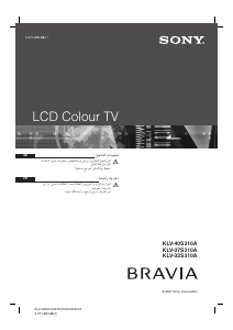 كتيب أس سوني Bravia KLV-40S310A تليفزيون LCD