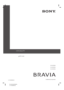 كتيب أس سوني Bravia KLV-40Z450A تليفزيون LCD