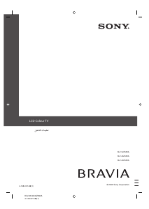 كتيب أس سوني Bravia KLV-46Z550A تليفزيون LCD