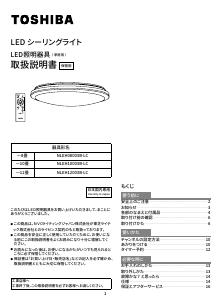 説明書 東芝 NLEH12003B-LC ランプ