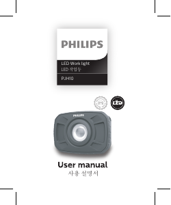 Manual Philips PJH10 Lamp