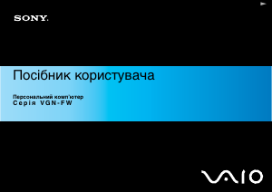 Посібник Sony Vaio VGN-FW21ER Ноутбук