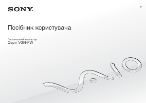Посібник Sony Vaio VGN-FW4 Ноутбук