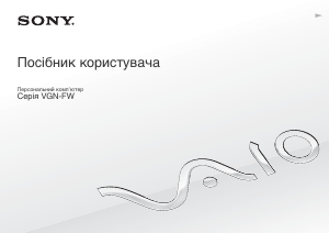 Посібник Sony Vaio VGN-FW5 Ноутбук