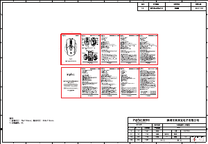 説明書 Inphic M6P マウス