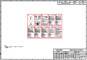 Mode d’emploi Inphic PM1BS Souris