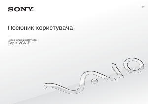 Посібник Sony Vaio VGN-P31ZRK Ноутбук
