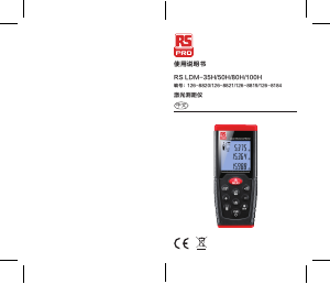 说明书 RS Pro RS LDM-35H 激光测距仪