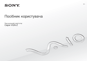 Посібник Sony Vaio VGN-Z5 Ноутбук
