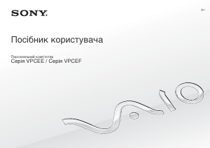 Посібник Sony Vaio VPCEE2E1E/WI Ноутбук