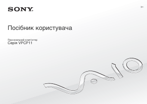 Посібник Sony Vaio VPCP11S1R Ноутбук