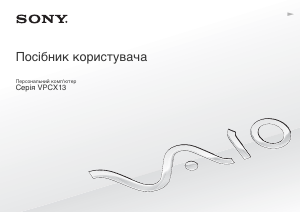 Посібник Sony Vaio VPCX13C5E Ноутбук