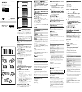 Manual Sony NEX-C3Y Camera Lens