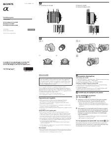 Εγχειρίδιο Sony SAL55200-2 Φακός κάμερας