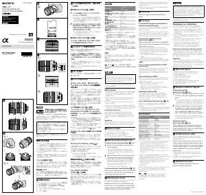 Manual de uso Sony SAL70300G2 Objetivo