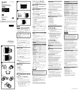 Manual de uso Sony SEL1224G Objetivo