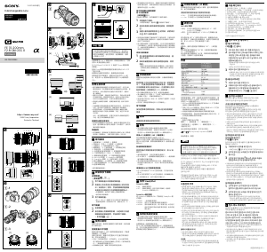 كتيب أس سوني SEL70200GM2 عدسة الكاميرا