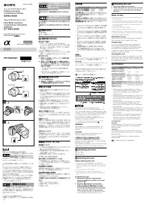 Mode d’emploi Sony VCL-ECF2 Objectif