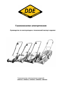 Руководство DDE LME3110 Газонокосилка