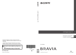 Посібник Sony Bravia KDL-22E5300 Рідкокристалічний телевізор