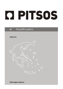 Εγχειρίδιο Pitsos DIF61I31 Πλυντήριο πιάτων