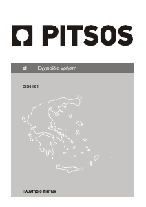 Εγχειρίδιο Pitsos DIS61I01 Πλυντήριο πιάτων
