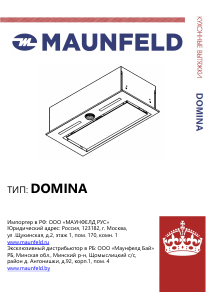 Руководство Maunfeld Domina 60 Кухонная вытяжка