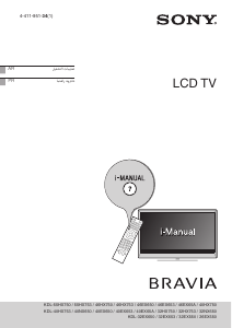 كتيب أس سوني Bravia KDL-46HX750 تليفزيون LCD