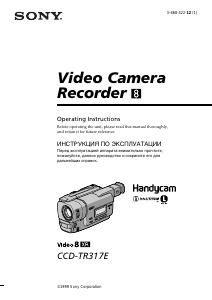 Manual Sony CCD-TR317E Camcorder