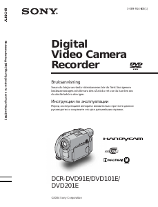 Bruksanvisning Sony DCR-DVD101E Videokamera