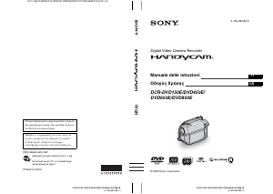 Manuale Sony DCR-DVD150E Videocamera