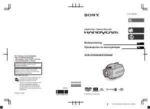 Bruksanvisning Sony DCR-DVD505E Videokamera