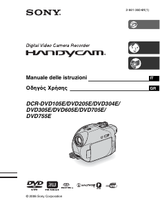 Εγχειρίδιο Sony DCR-DVD605E Ψηφιακή βιντεοκάμερα