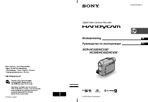 Руководство Sony DCR-HC33E Камкордер