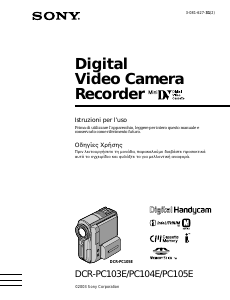 Εγχειρίδιο Sony DCR-PC103E Ψηφιακή βιντεοκάμερα