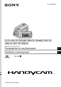 Посібник Sony DCR-SR38E Камкодер