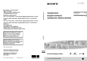 Посібник Sony DCR-SX65E Камкодер